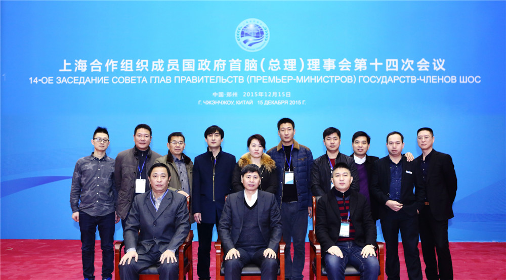 雅宝家具完美绽放"上合组织郑州会议"